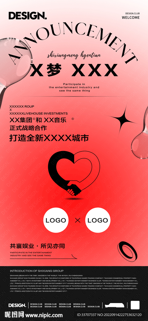 酒吧签约