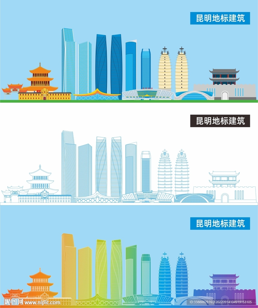 昆明