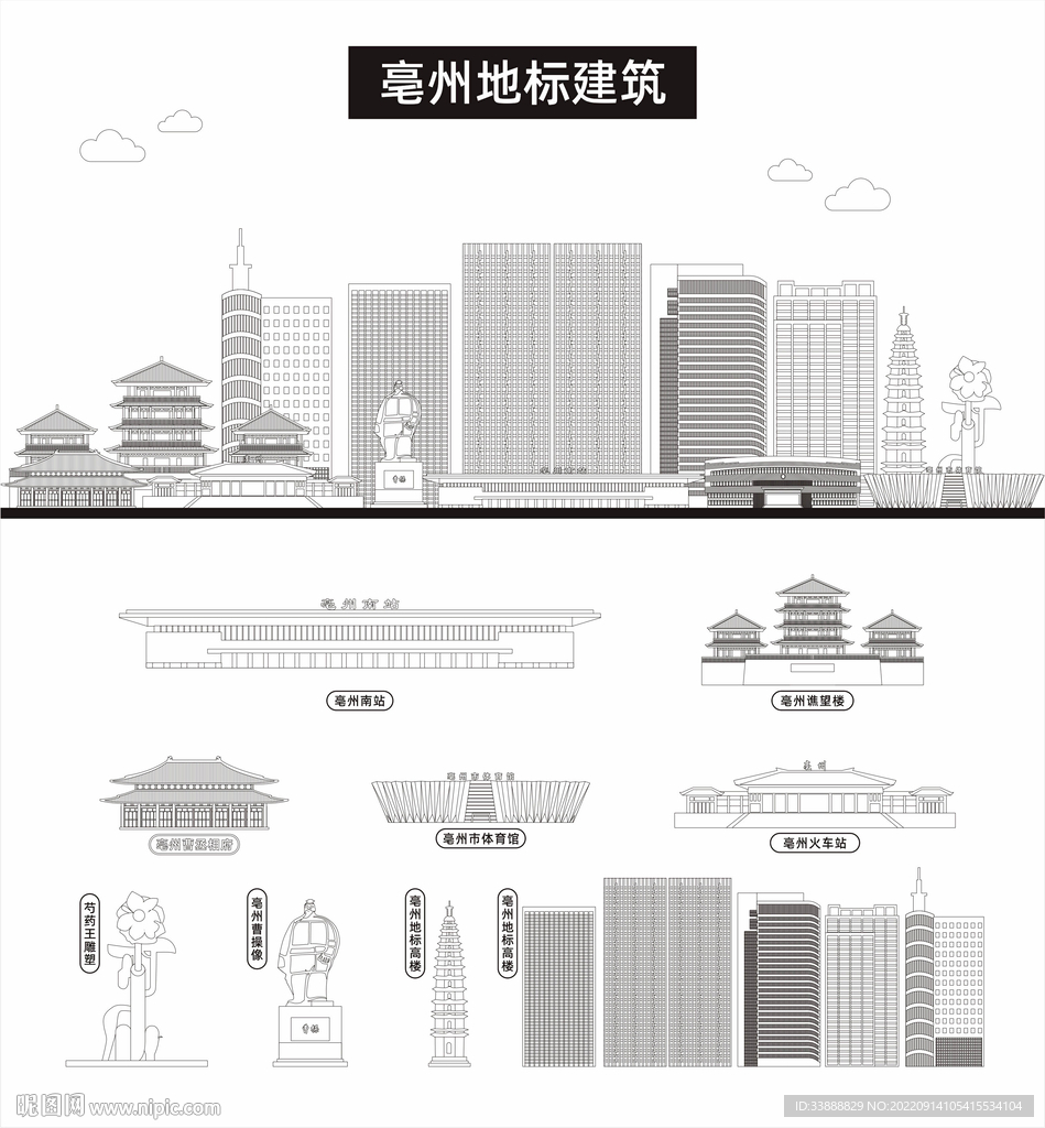 亳州