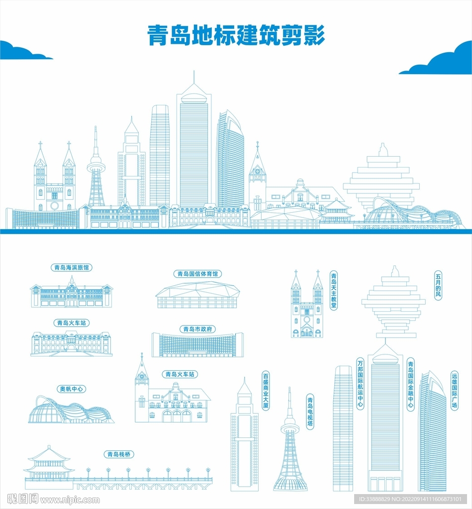 青岛