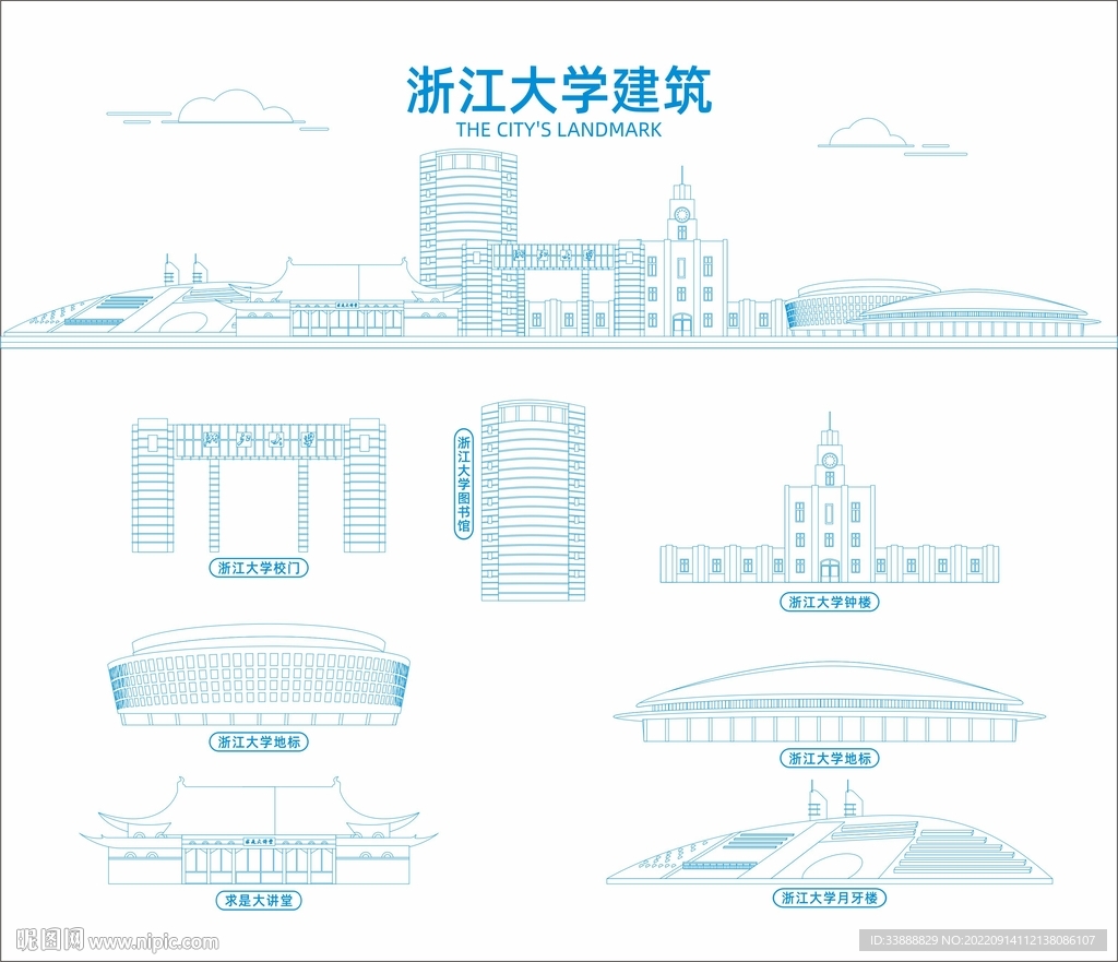 浙江大学