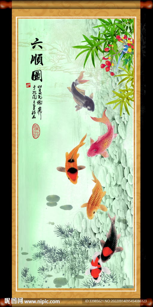 荷花鲤鱼图