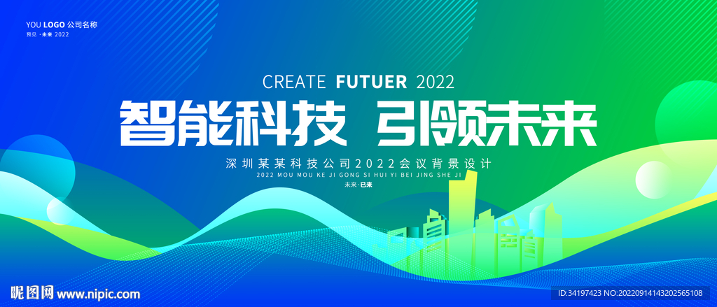 绿色海报背景