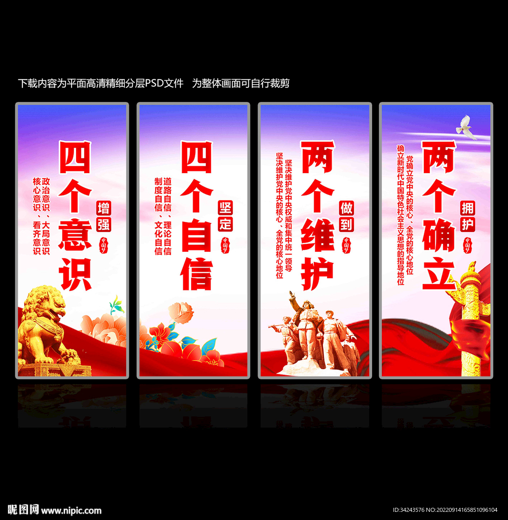 党建展板