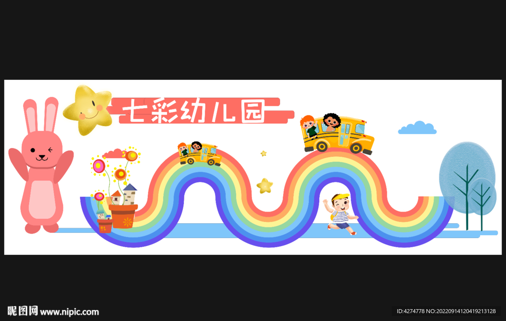 幼儿园