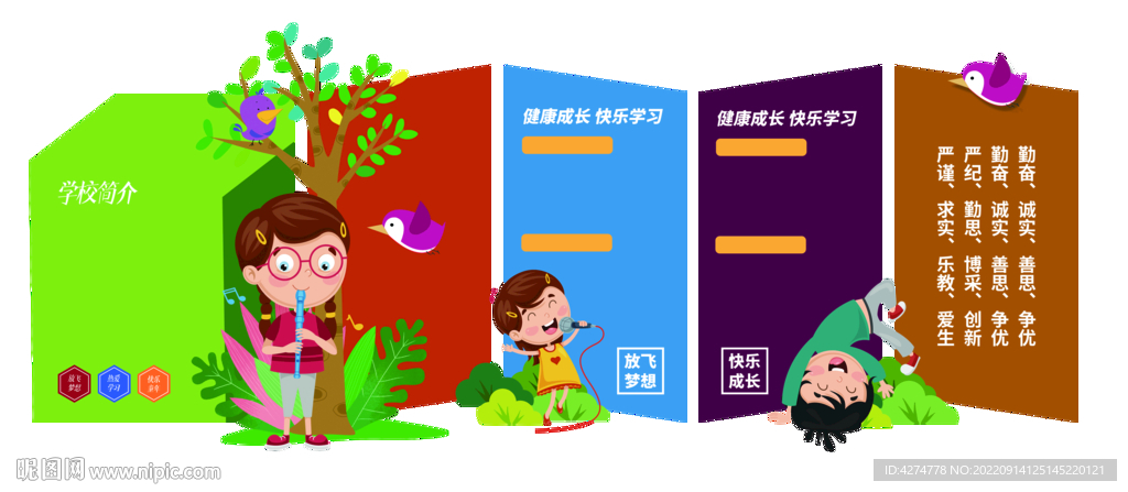 幼儿园