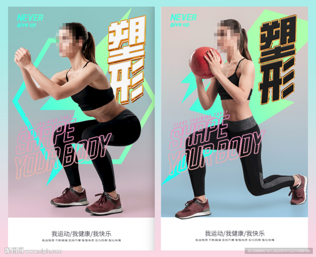 健身房 塑形美体