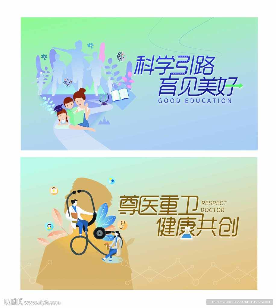 公益广告