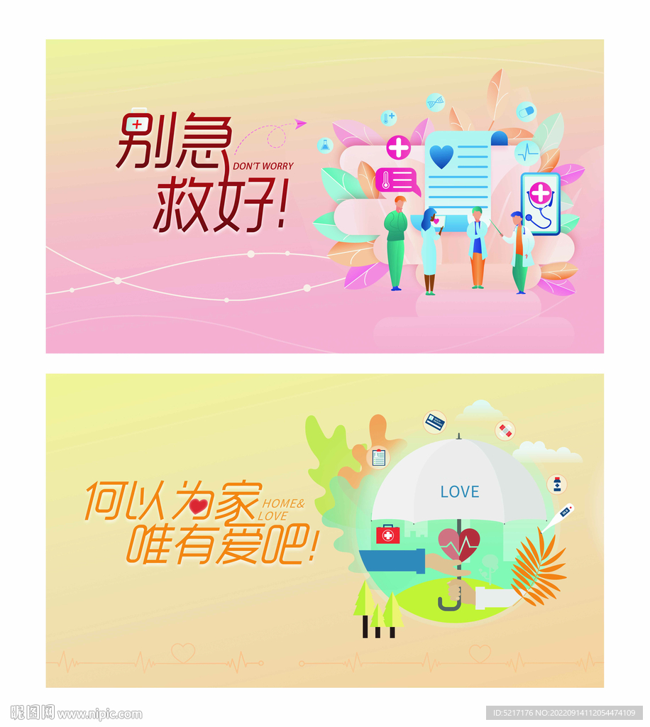 公益广告