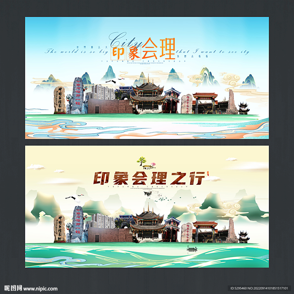 会理