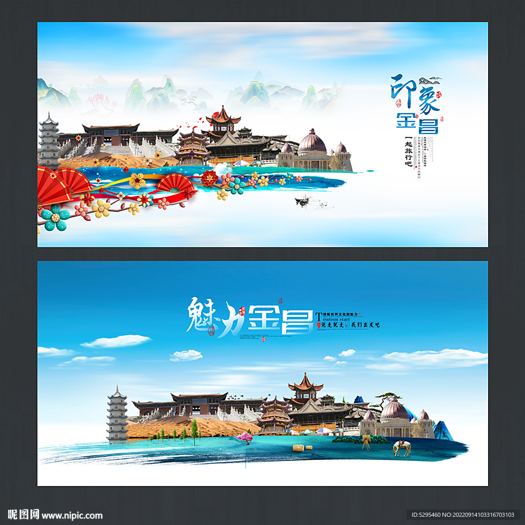 金昌