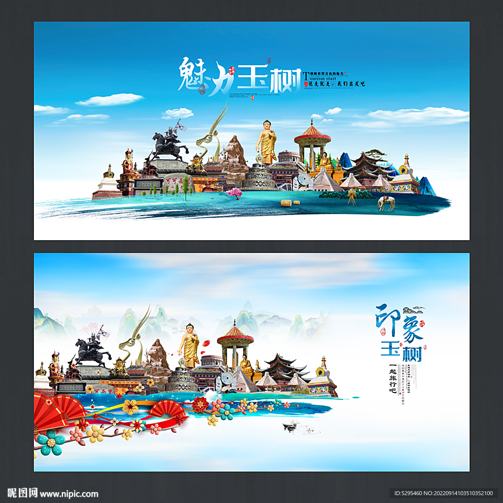 玉树