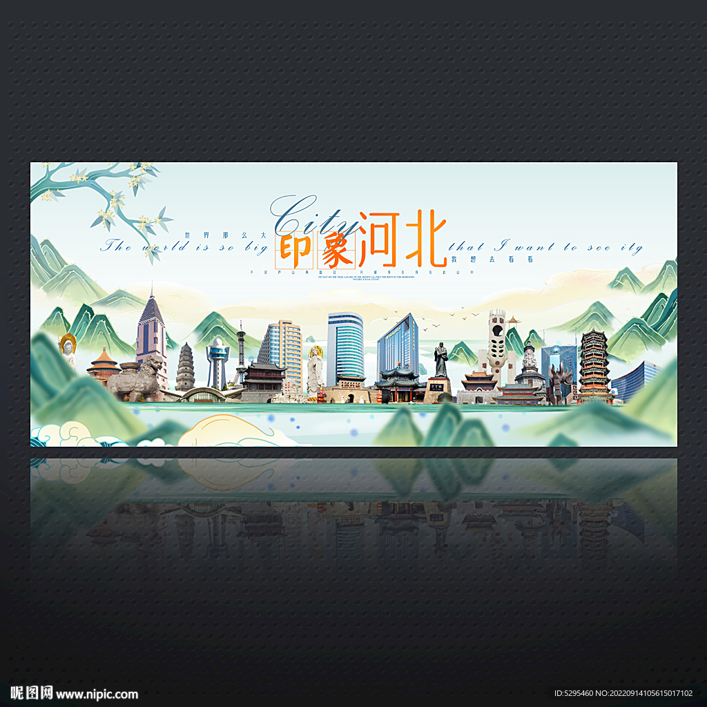 河北
