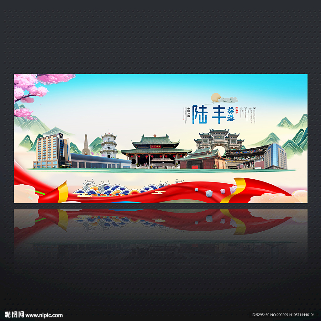 陆丰旅游海报