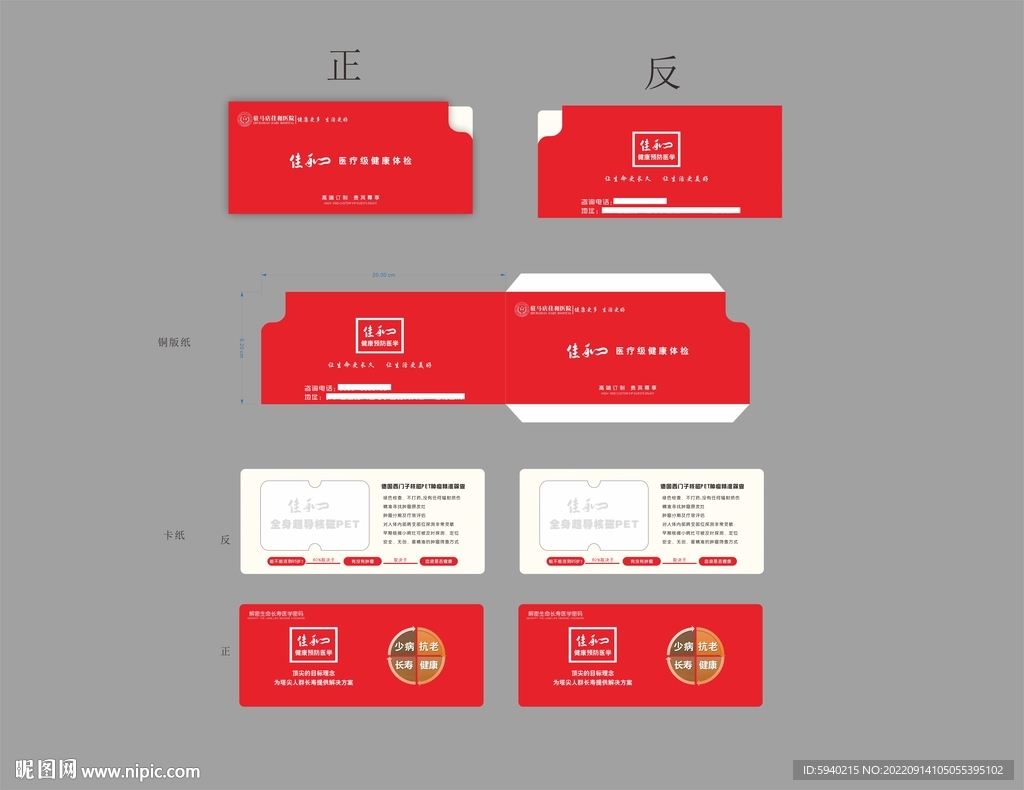 高端信封卡套-邀约卡