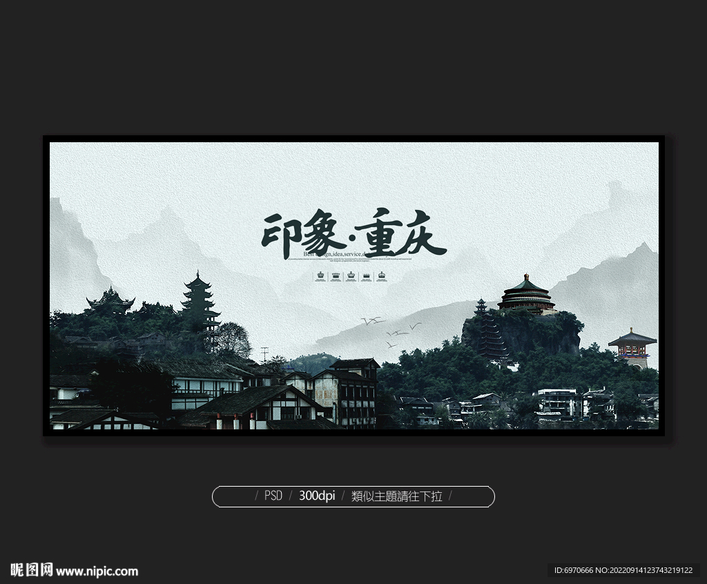 重庆