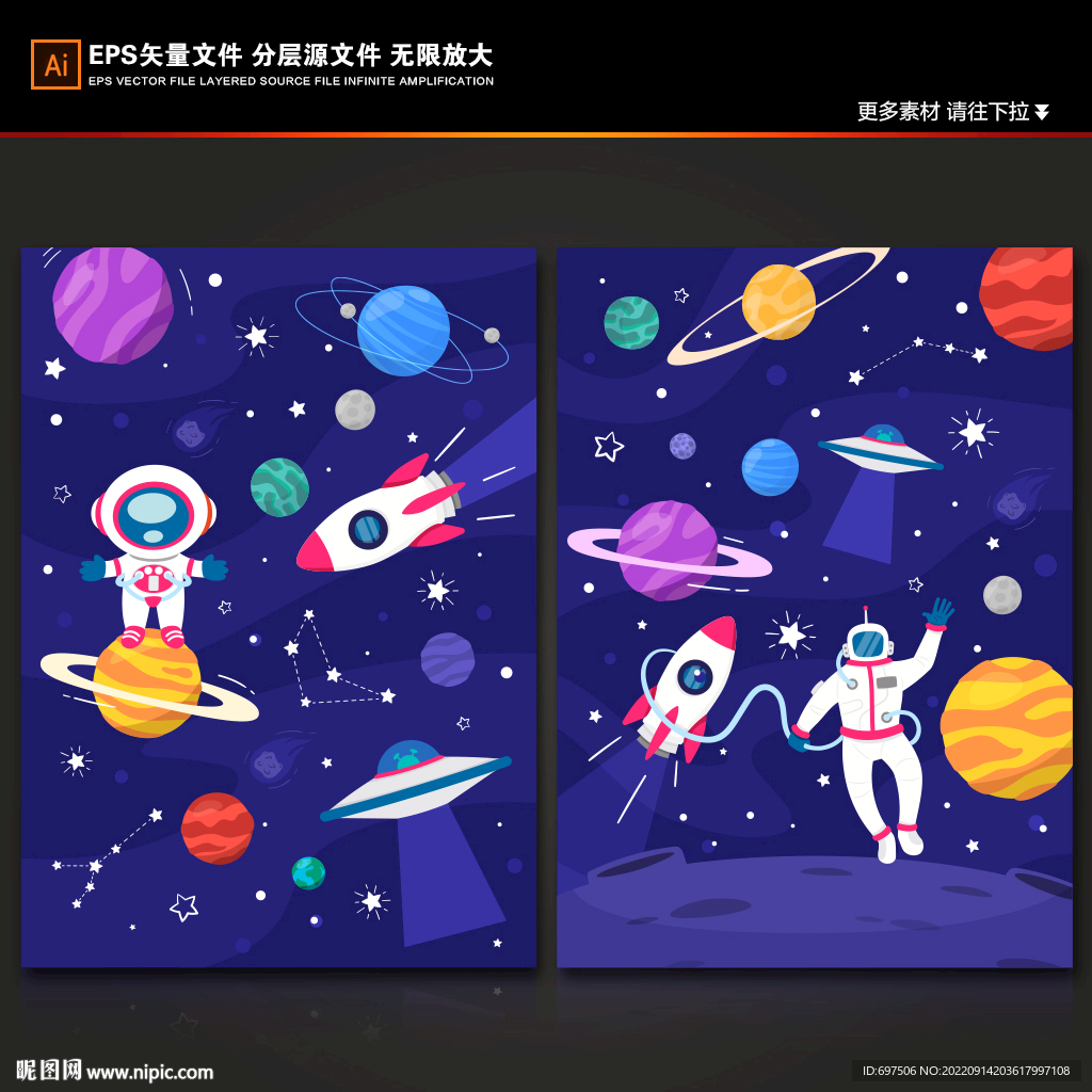 卡通宇航员太空星球火箭宇宙背景