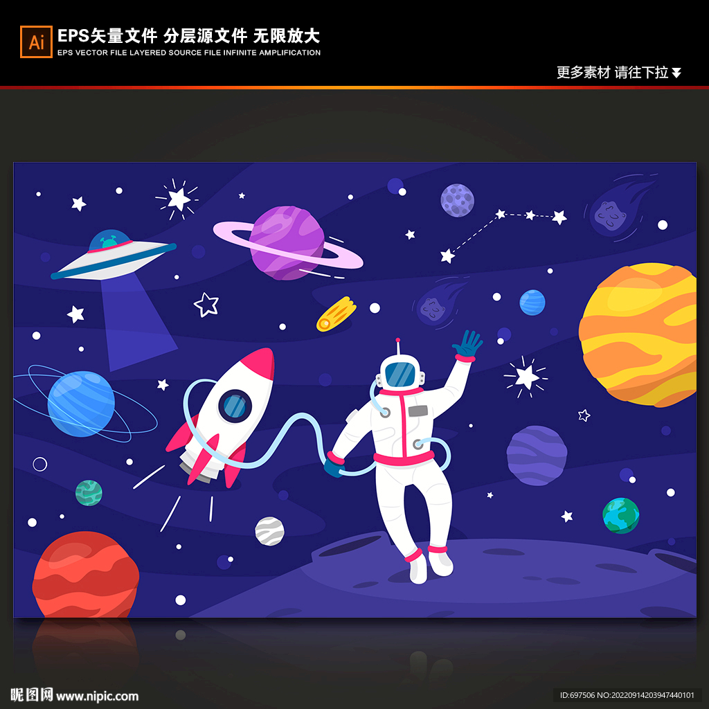蓝色太空宇航员星球银河火箭背景
