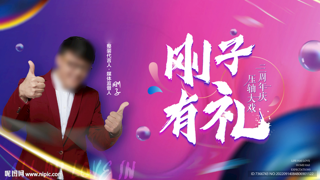 直播海报