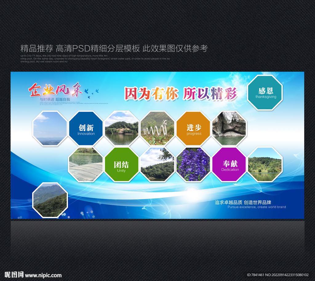 企业风采