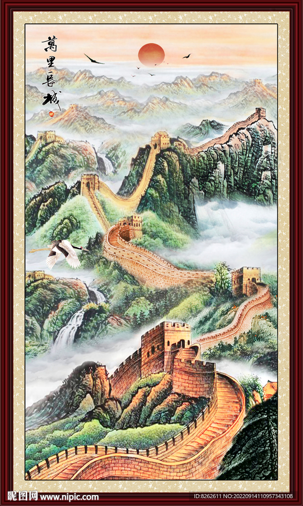 长城