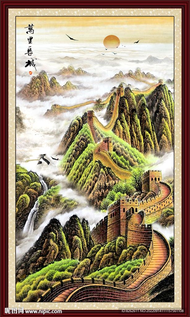 长城