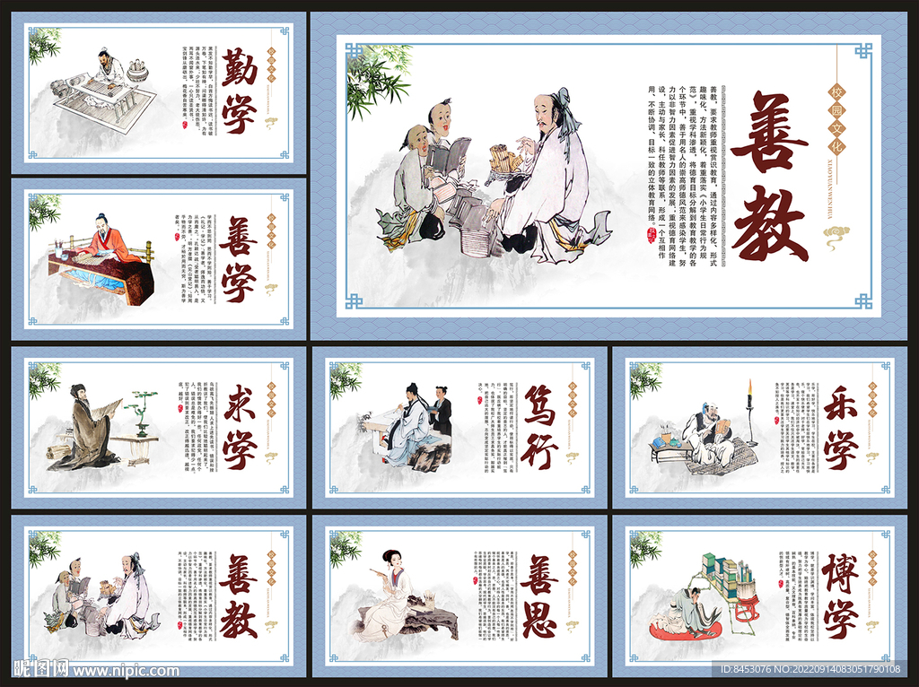 校园文化