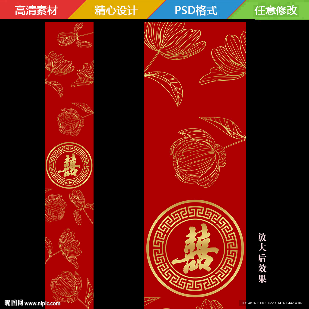 中式大红金色花纹花卉T台地毯
