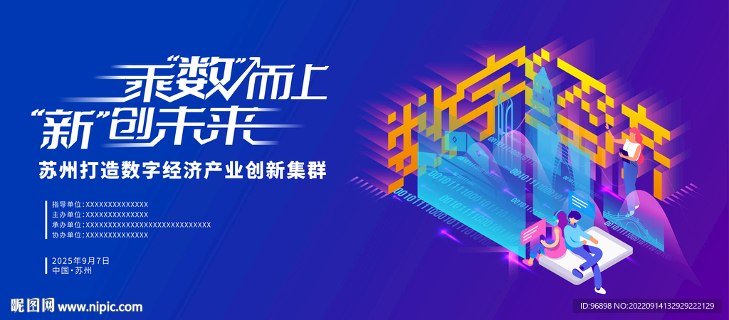 苏州