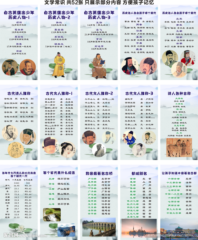 文学常识