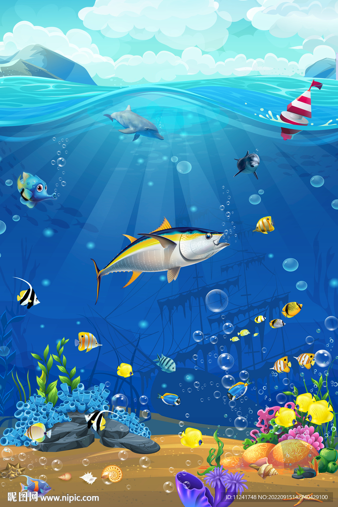 海洋