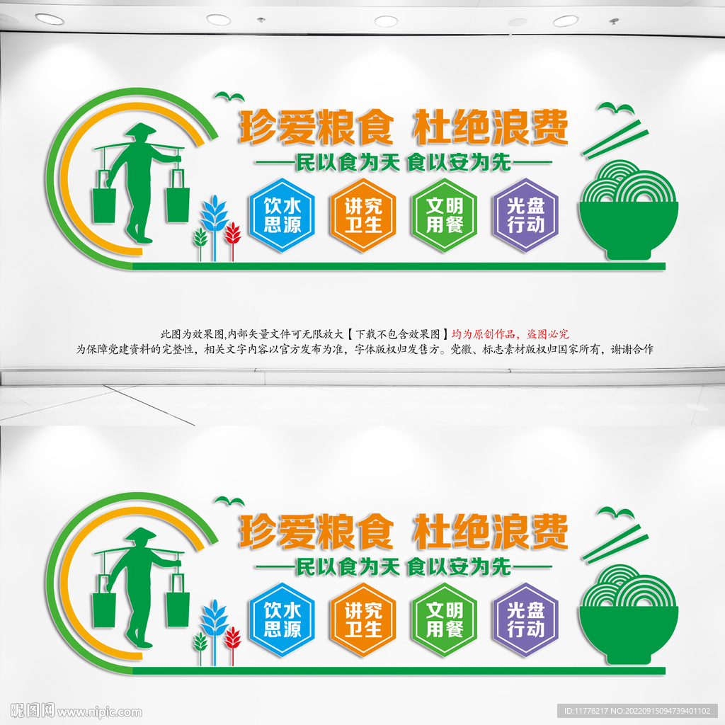新中式学校食堂文化墙