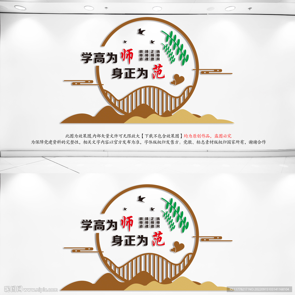 教师文化墙