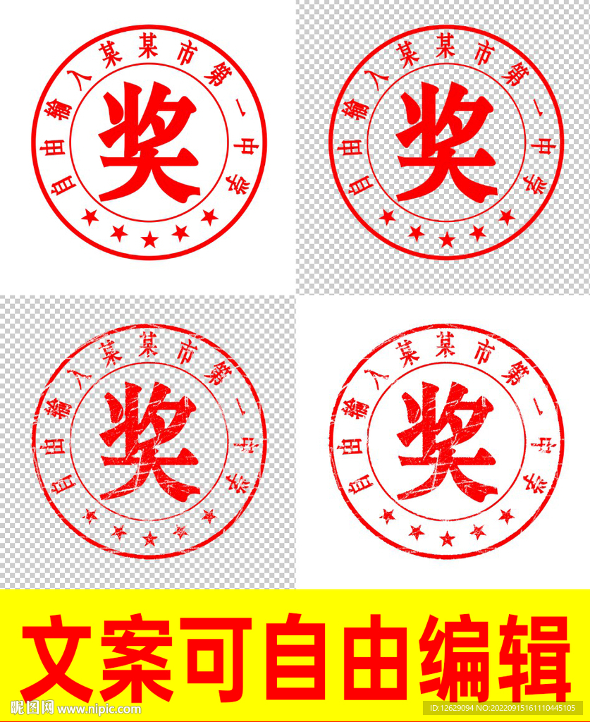 奖章