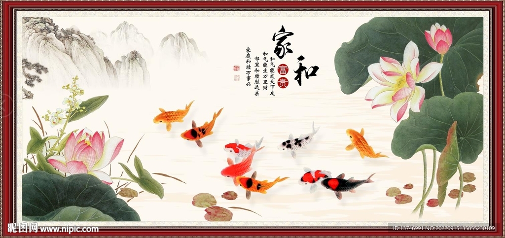 家和富贵