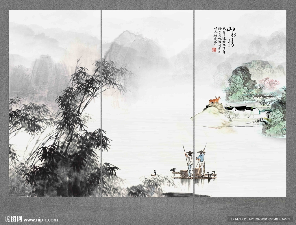 山水画