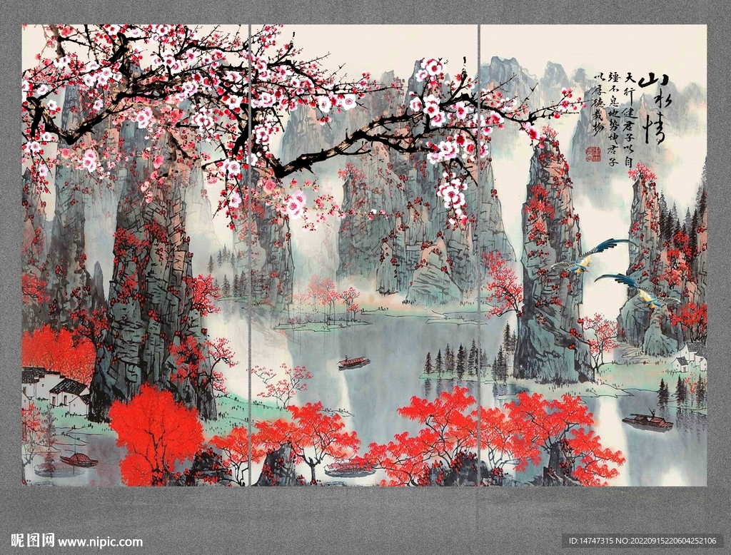 梅花山水画