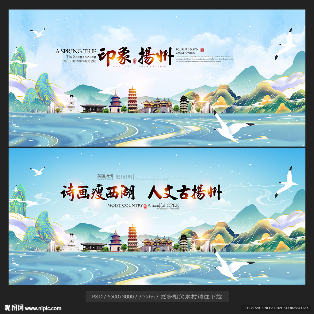 扬州