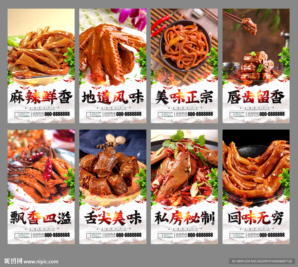 鸭脖