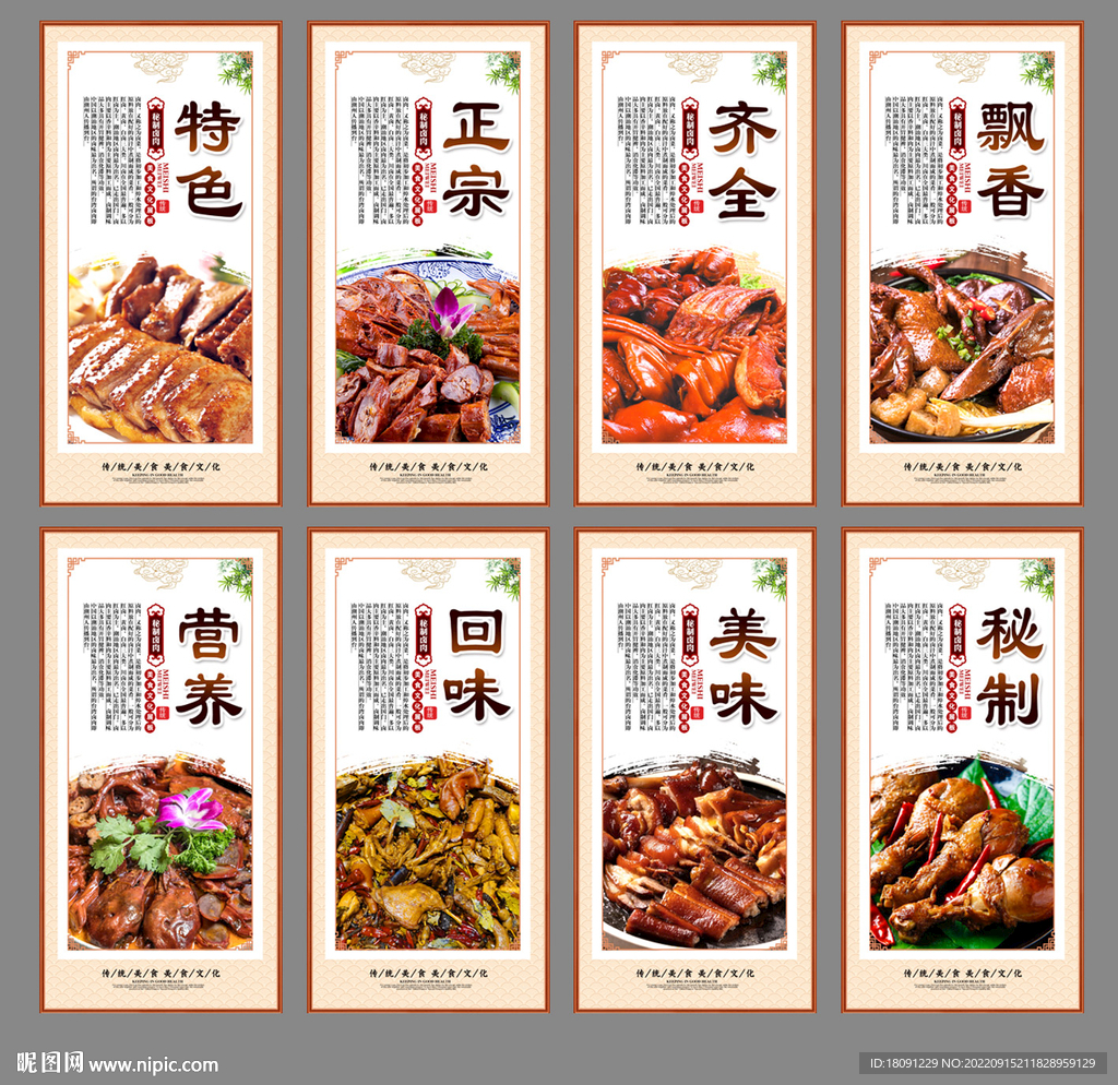卤肉