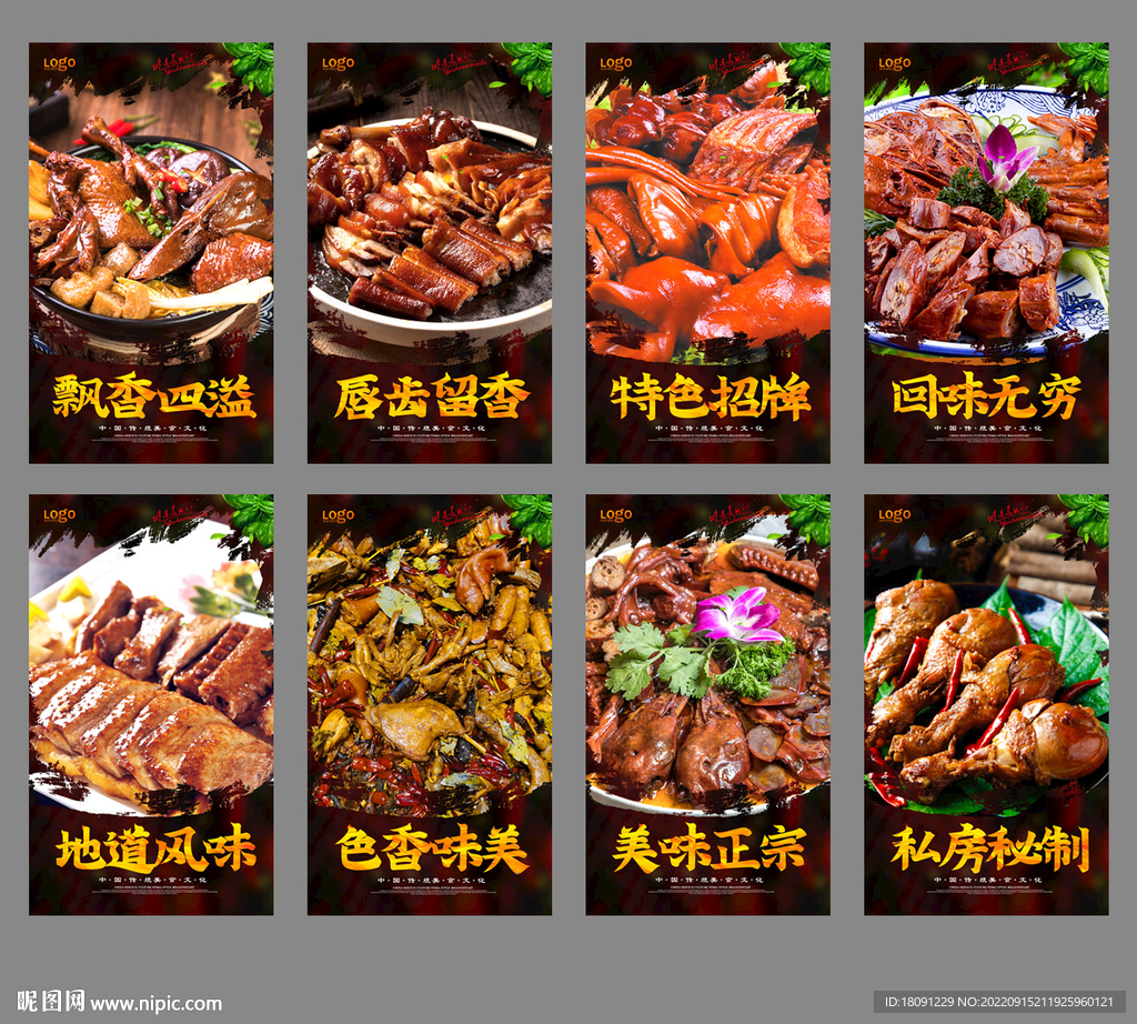 卤肉