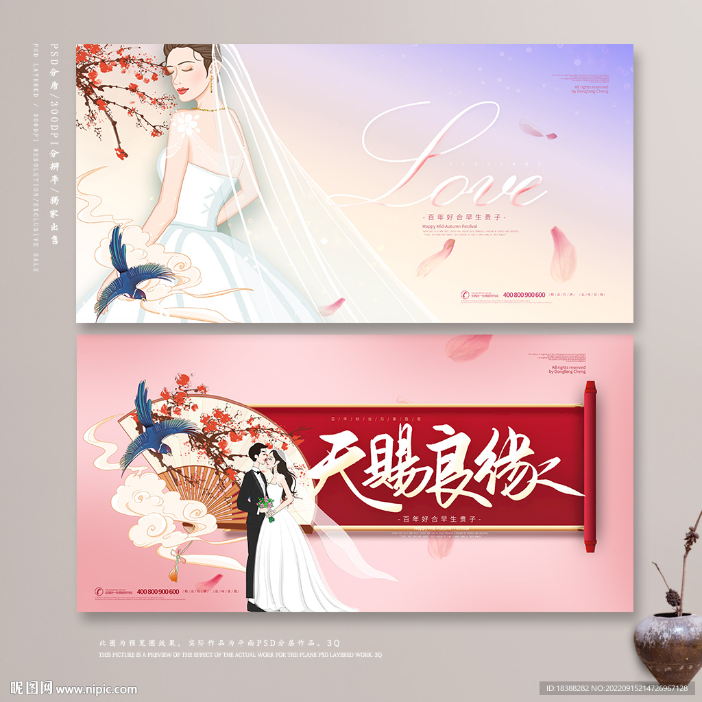 婚庆