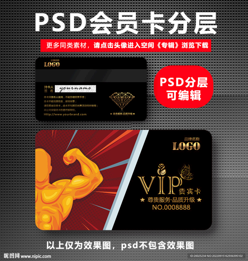 健身房会员卡