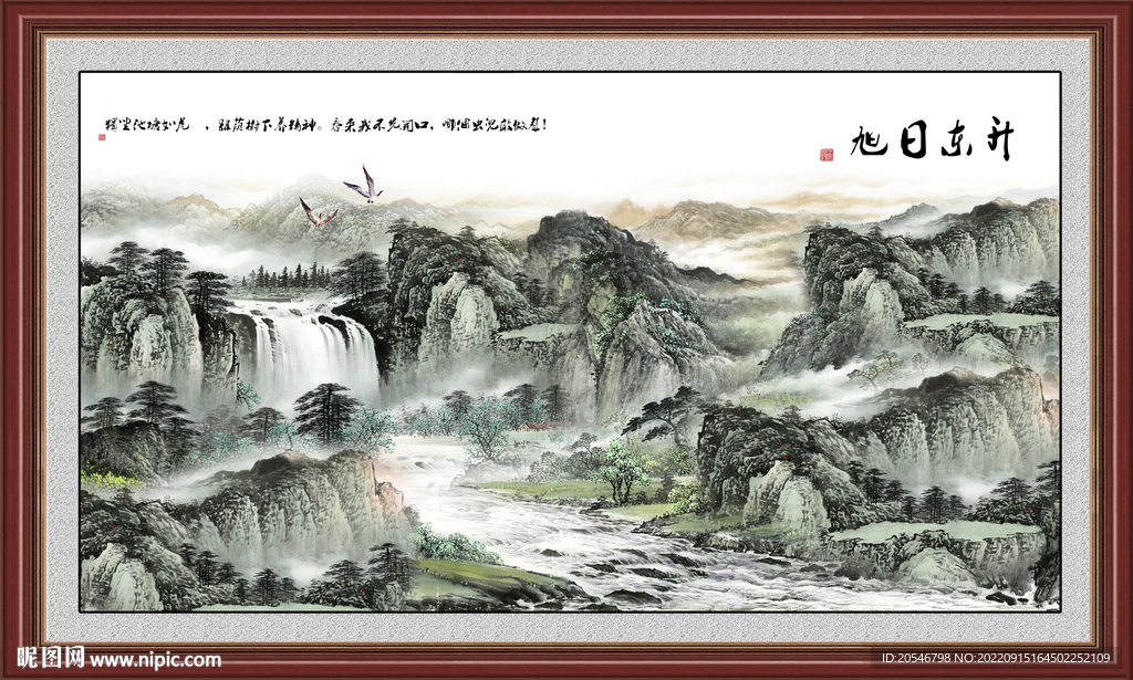 山水画