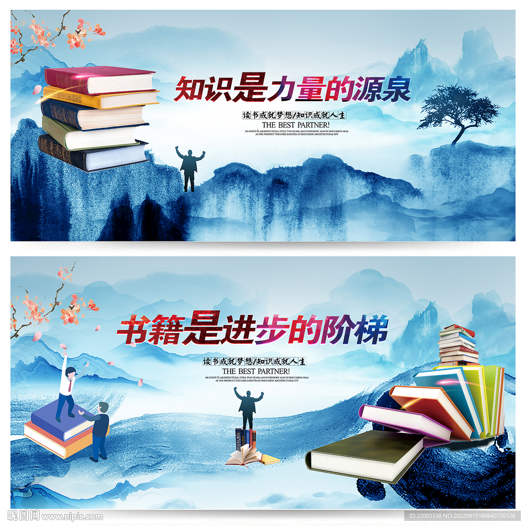 书香中国