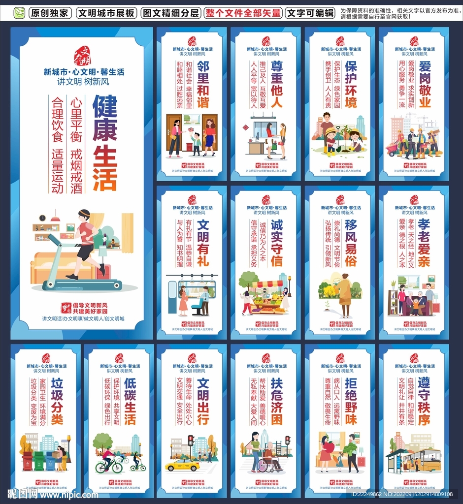 文明城市
