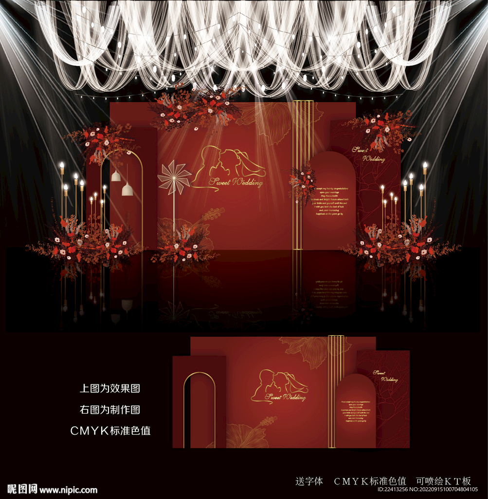 红色婚礼效果图