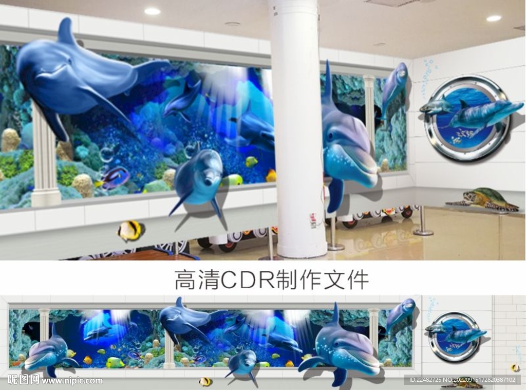 3D海底世界长廊贴画海洋立体墙