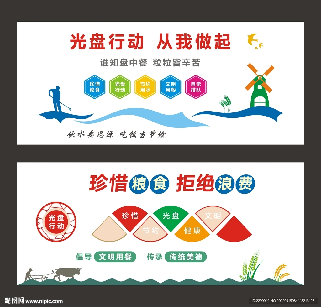 餐厅背景墙