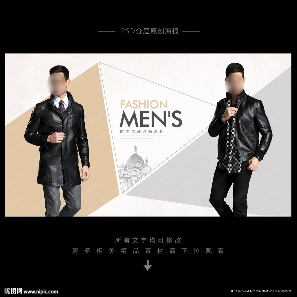 男装海报